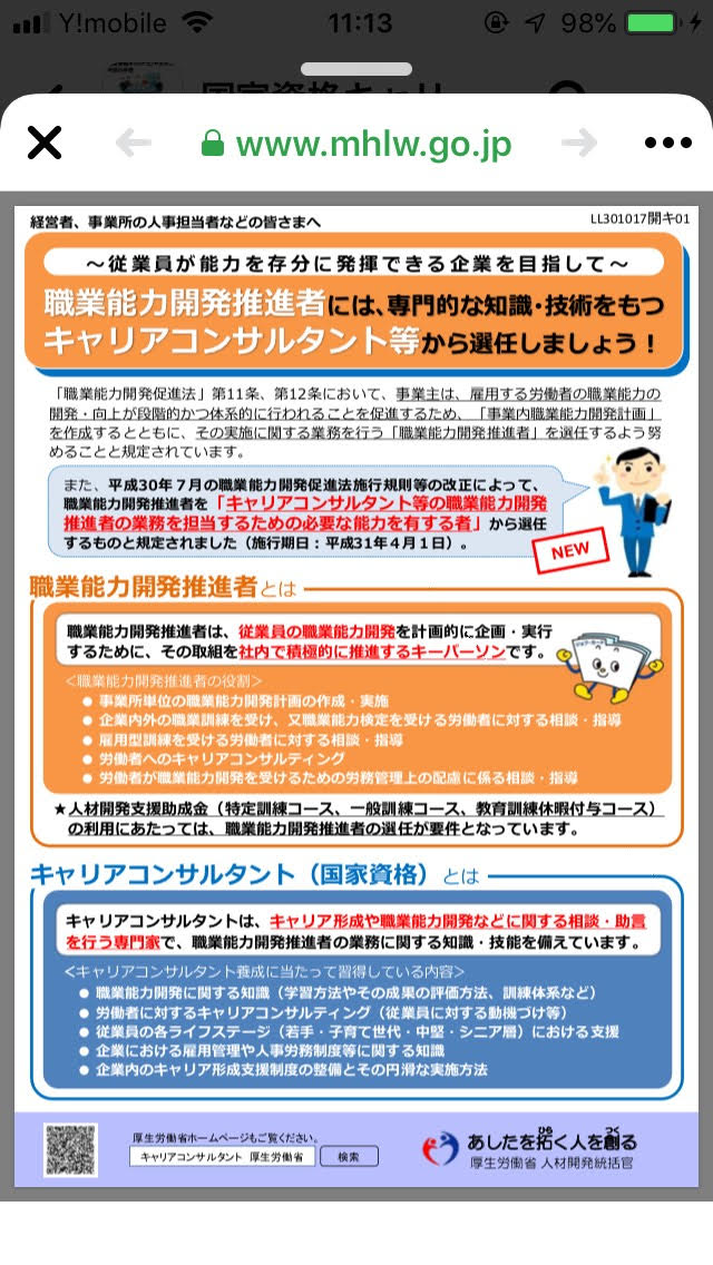 詳解職業能力開発の現状 キャリア形成支援のために  改訂３版/雇用問題研究会/職業能力開発研究会（単行本） 詳解 職業能力開発の現状(雇用の安定・拡大のためのキャリア形成